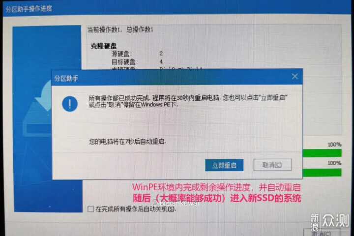 固态硬盘先做系统再换主机