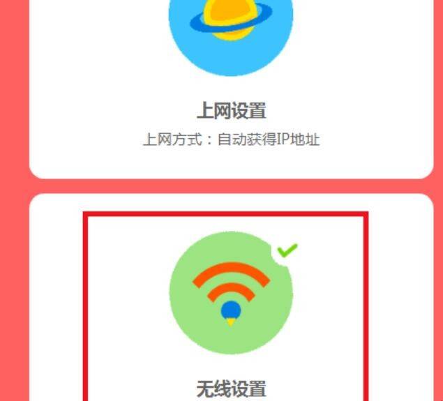 主机怎么设置路由器密码