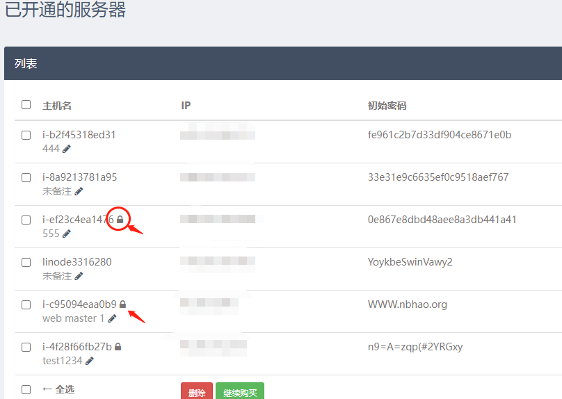 沃仕达主机账号被锁定怎么办