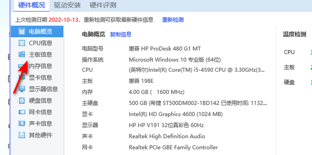 怎么查电脑主机的生产时间