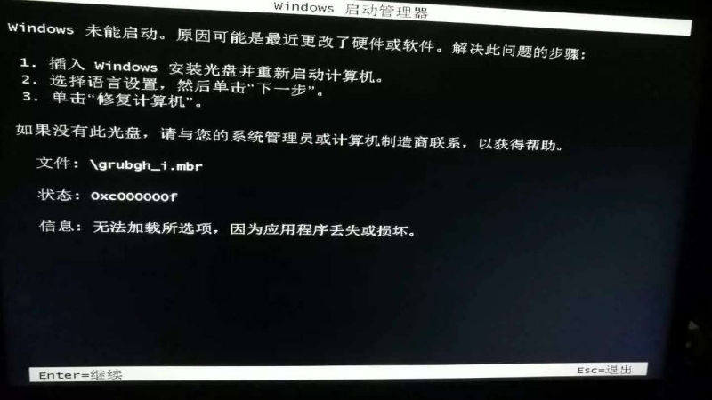 主机黑屏一下重启