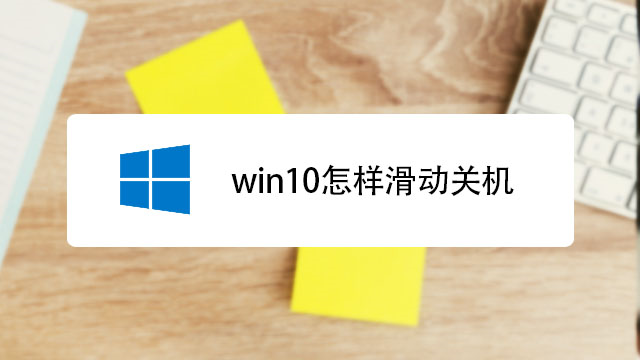关机是先关主机后关外设