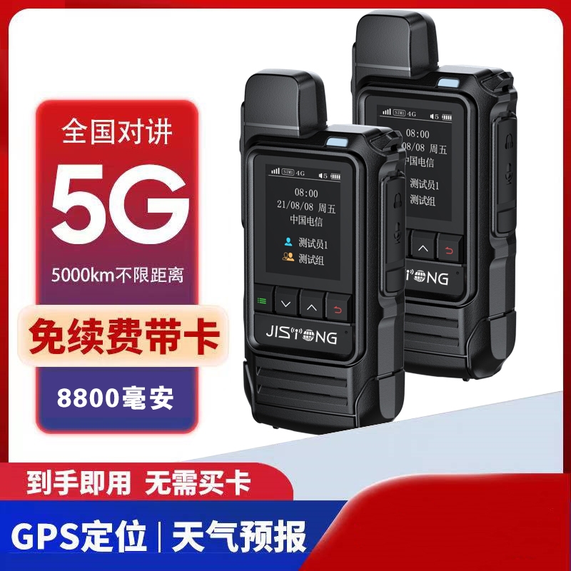 对讲机收发主机