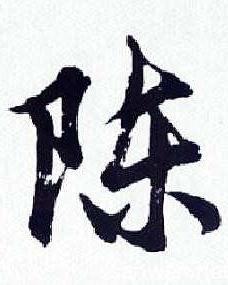 陈子豪的概念主机配件