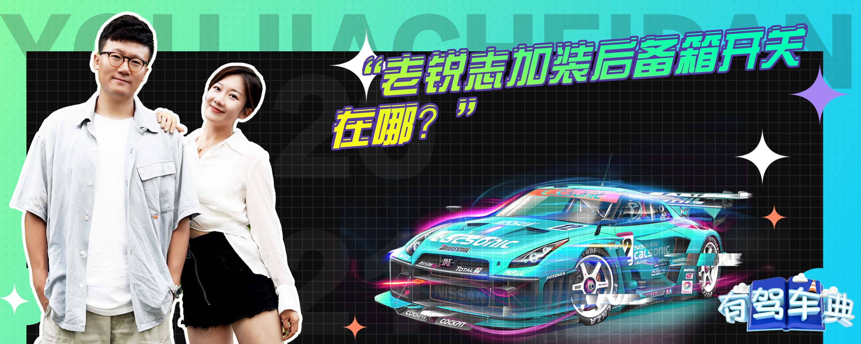 锐志原车主机加装后视