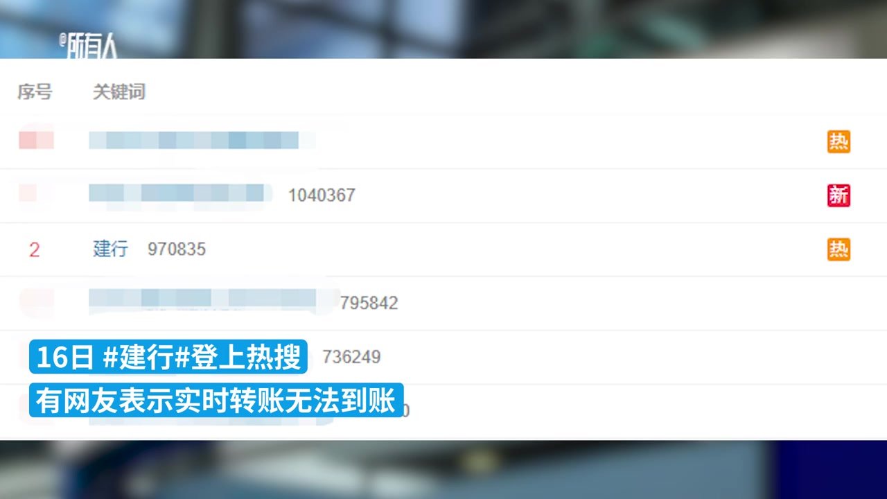 建行和主机通信失败