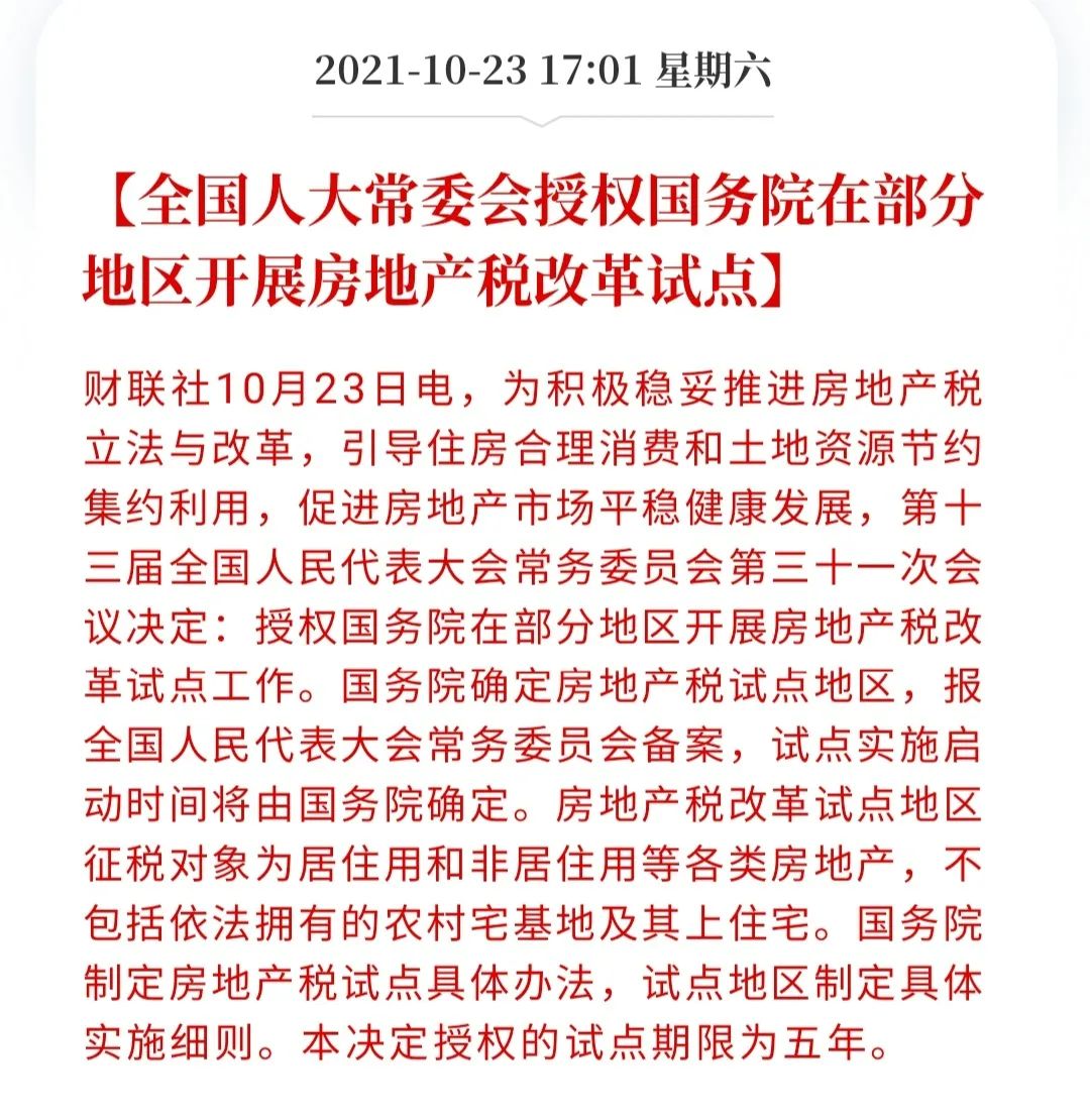 房产税减免备案表额度幅度