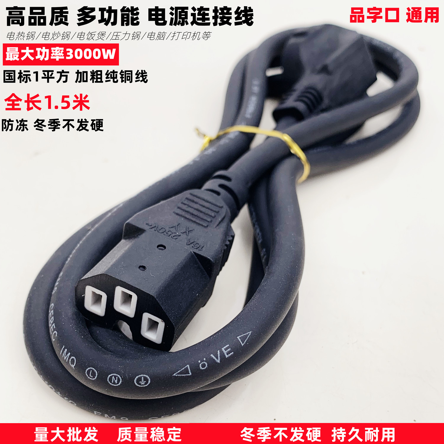 电锅线能当电脑主机电源线吗