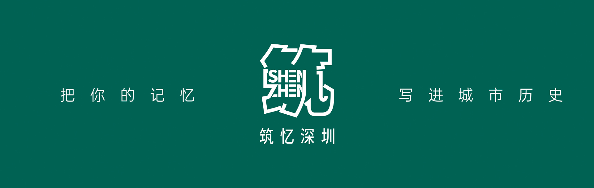 深圳市住建委装修备案