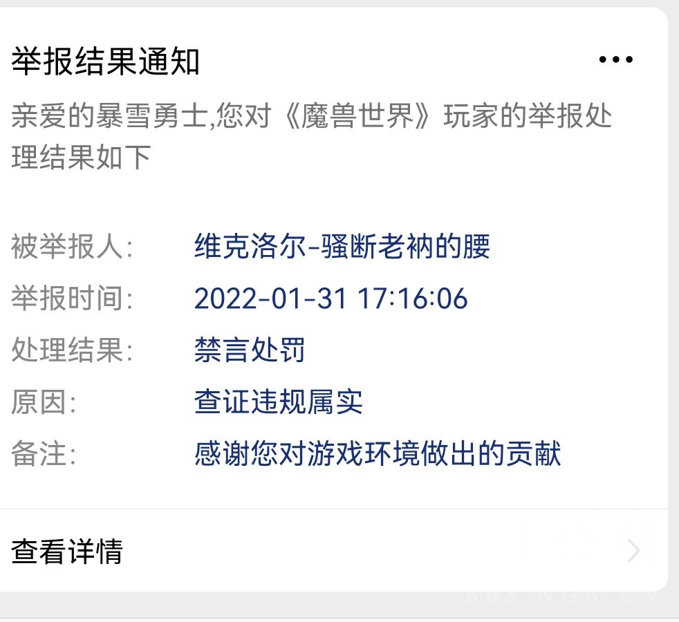 主机举报事件
