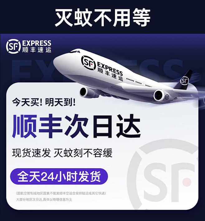 顺丰快递发主机