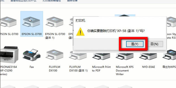 主机打印机打一下副机才能打