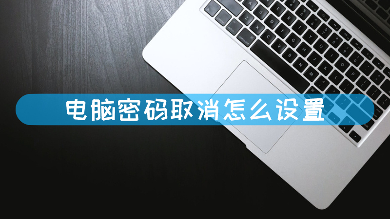 尼特消控主机密码