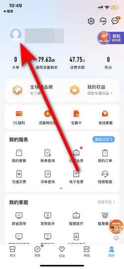 我的主机号码如何去定位我的副卡