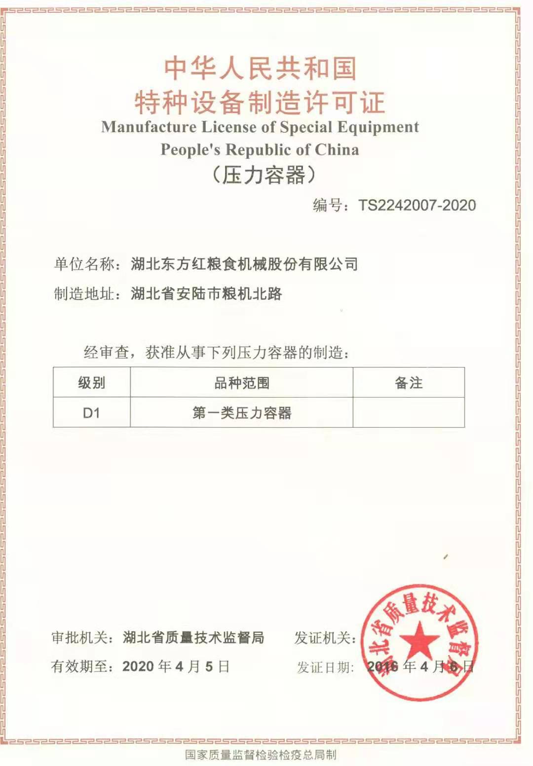 开利主机压力容器证