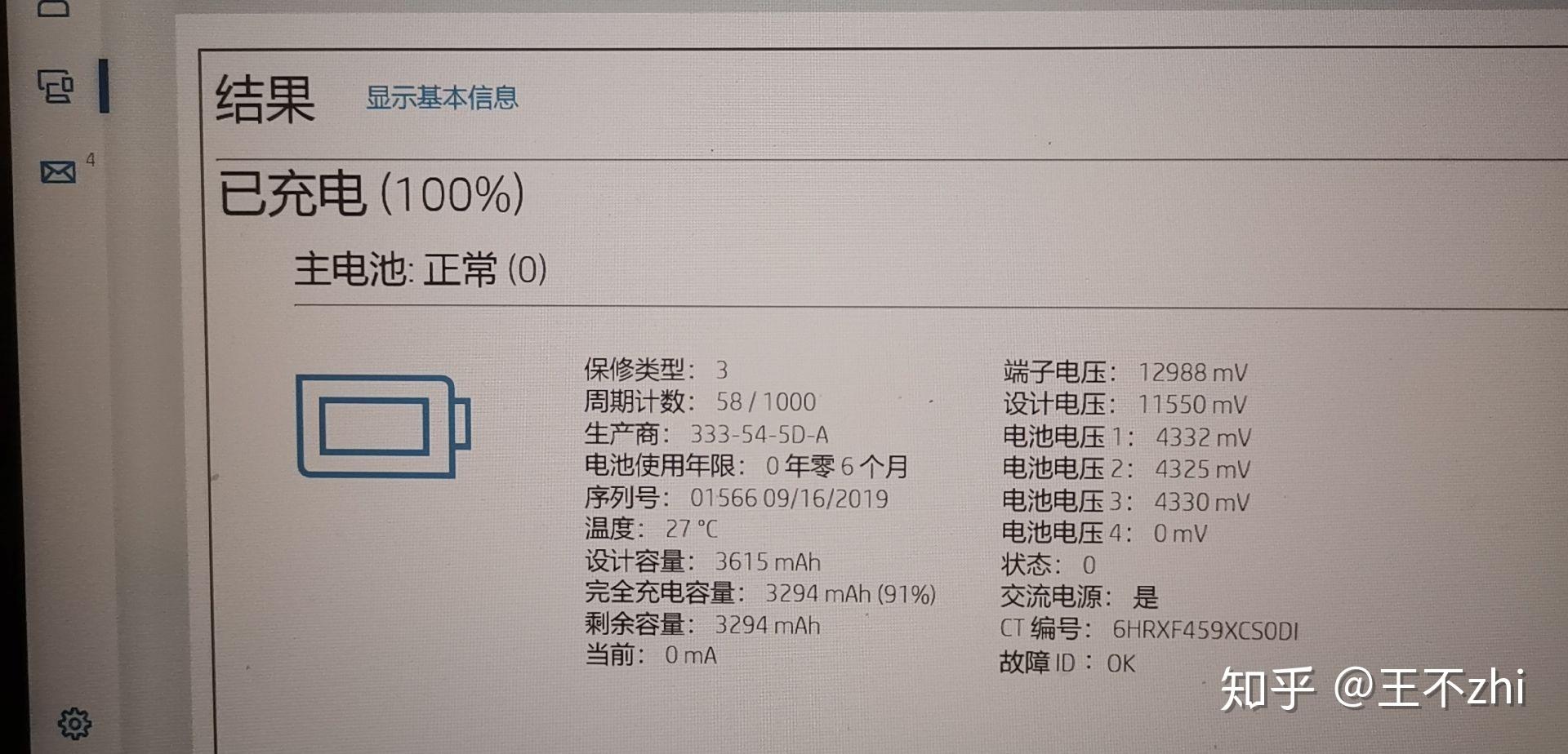 电脑关机后主机不能充电吗