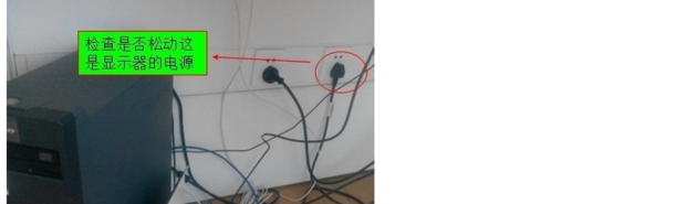 开机后突然黑屏主机运行正常