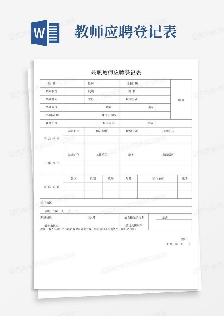 兼职老师需要老师备案