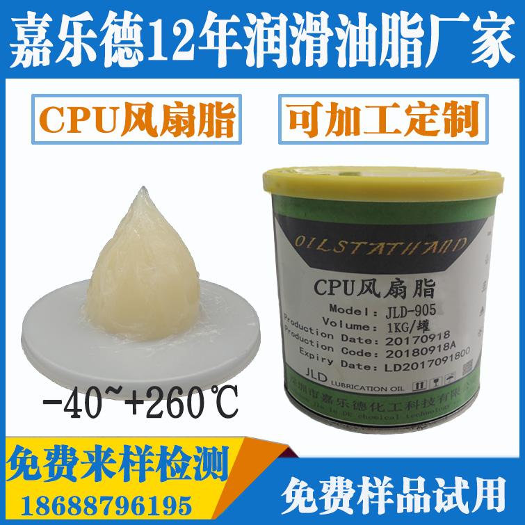主机风扇润滑油用什么代替