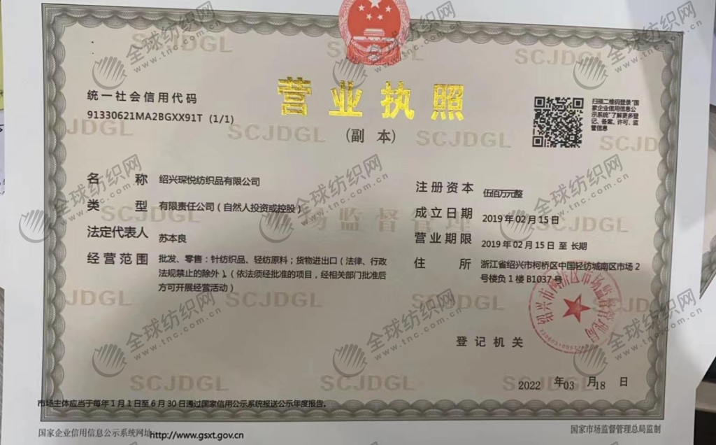 景屹家纺加盟特许备案信息公示