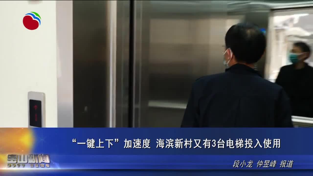 海湾消防主机怎么将电梯上升
