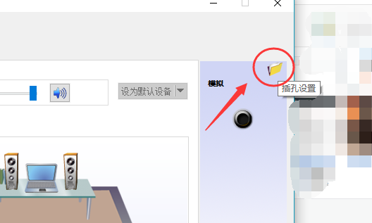 主机插耳麦说话没有声音