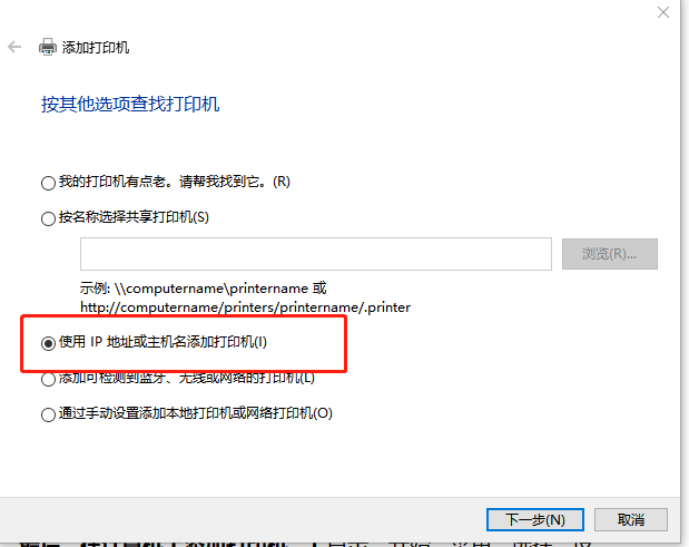 连接路由器主机的打印机