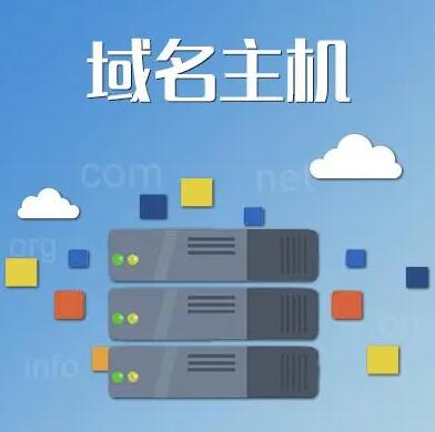 网络上的主机既可以用它的域名