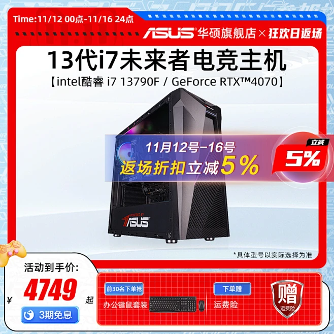 淘宝电竞主机品牌推荐
