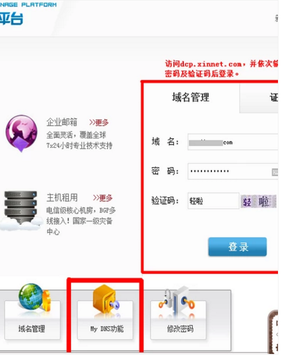 域名解析主机记录值