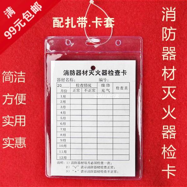 消防主机接口卡套定额