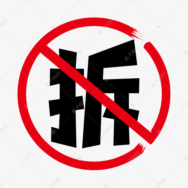 拆主机的研讨