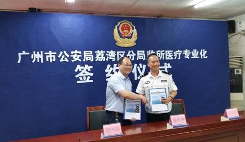 广州市荔湾区公安局公章备案