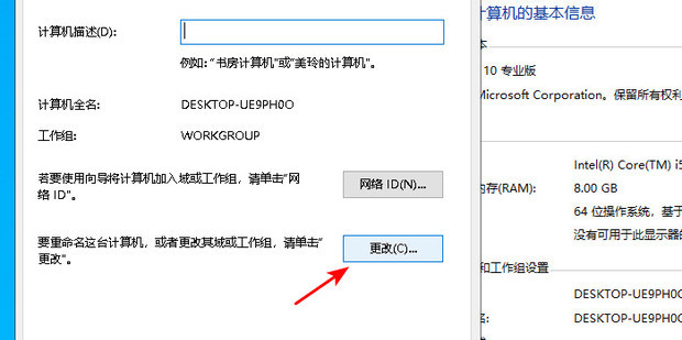 安卓怎么更改主机名称