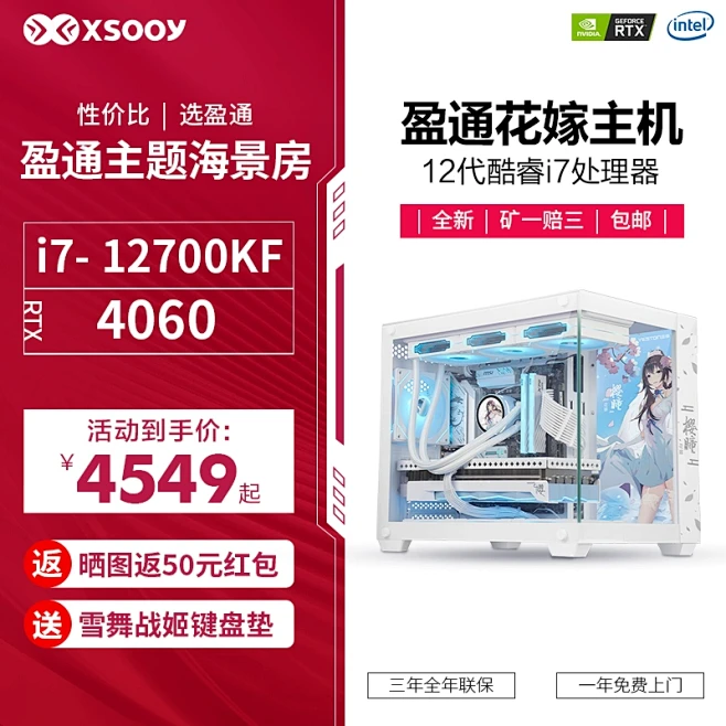 淘宝电竞主机品牌推荐