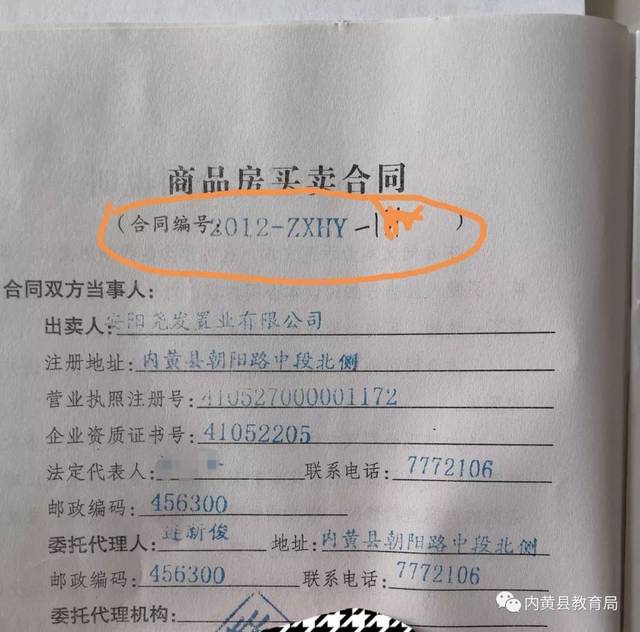 长沙市商品房网上怎么查询备案
