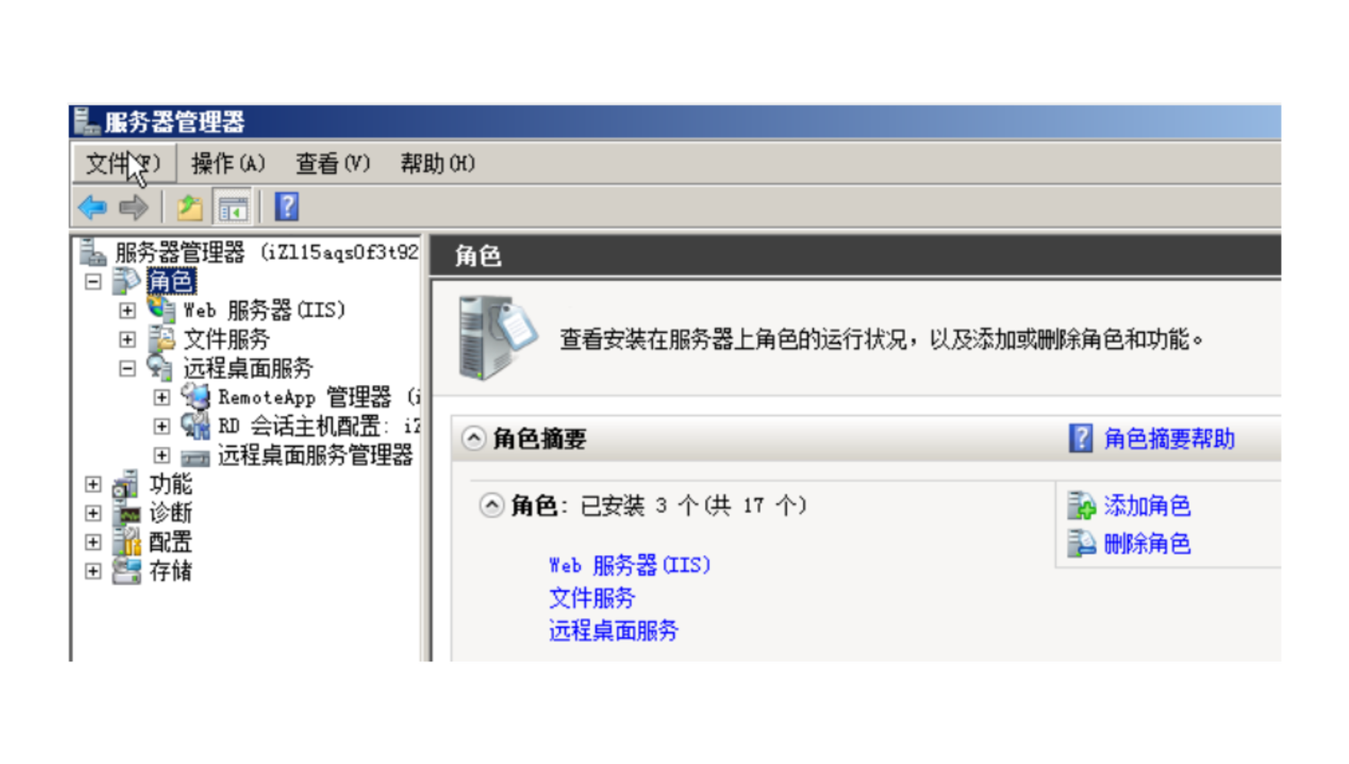 接收密码错误远程主机强迫