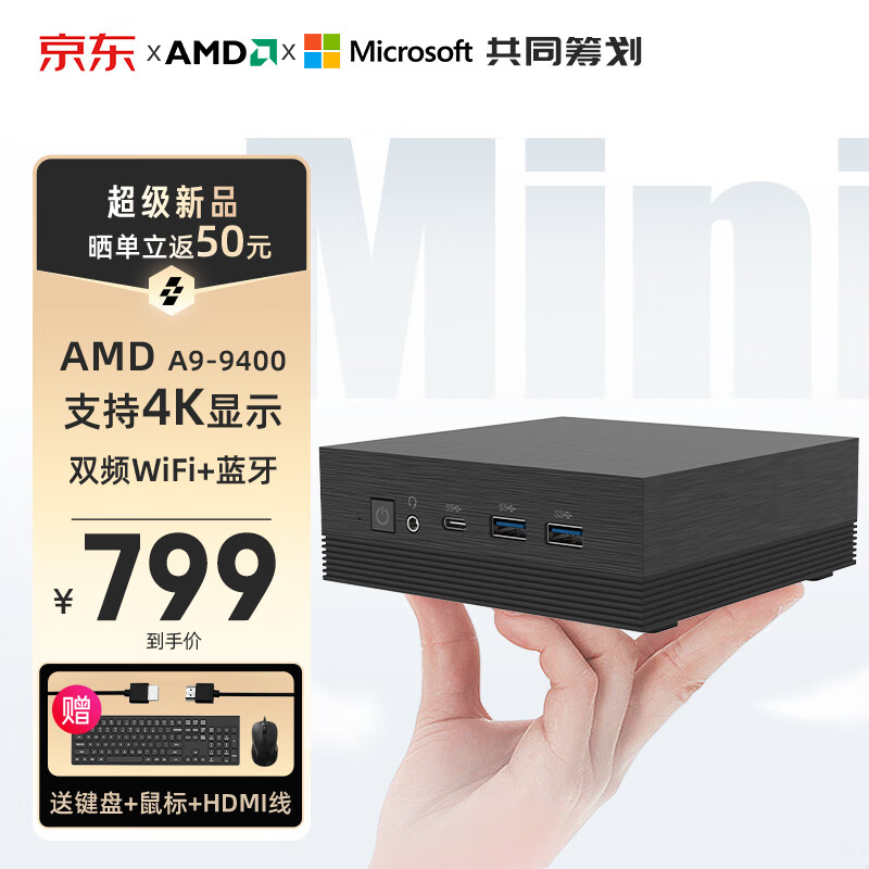 迷你主机和小机箱的区别吗