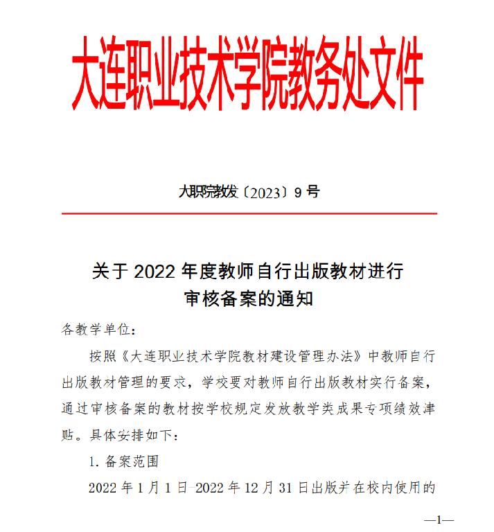 大连备案验收