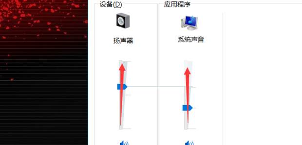 电脑声音大主机声音大