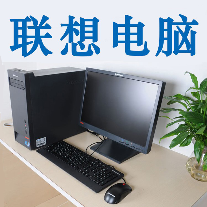 方正二手台式主机