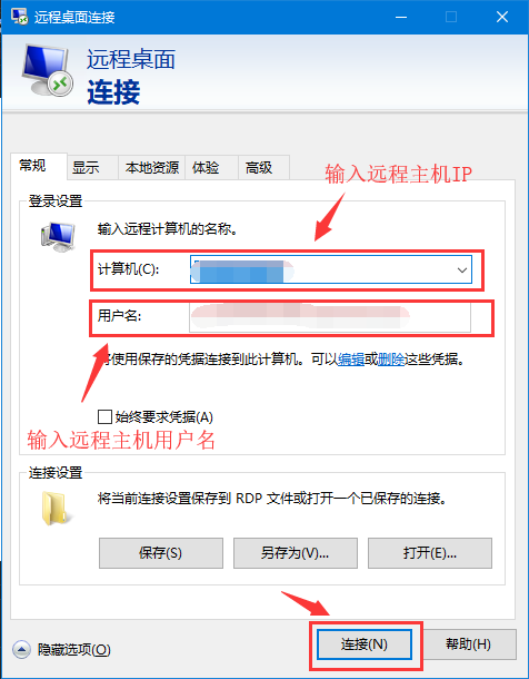 远程主机的路径