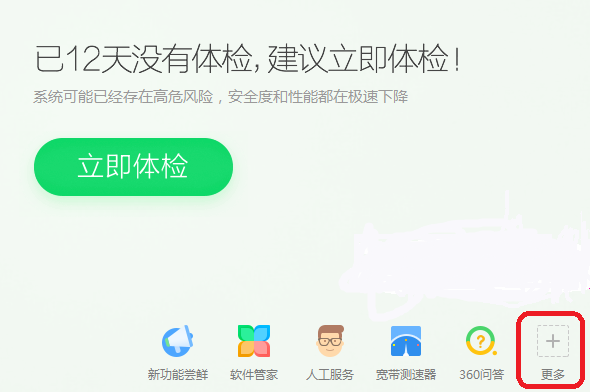 打开网页时出现正在解析主机