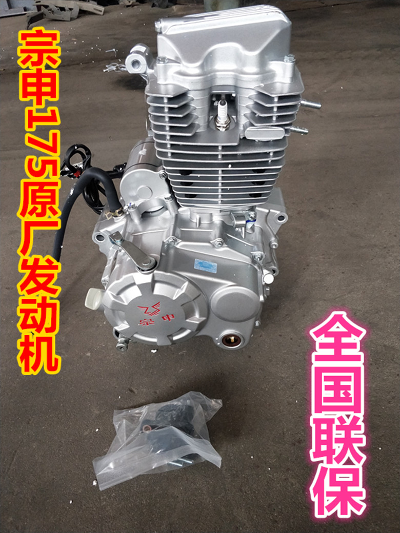宗申动力主机标志