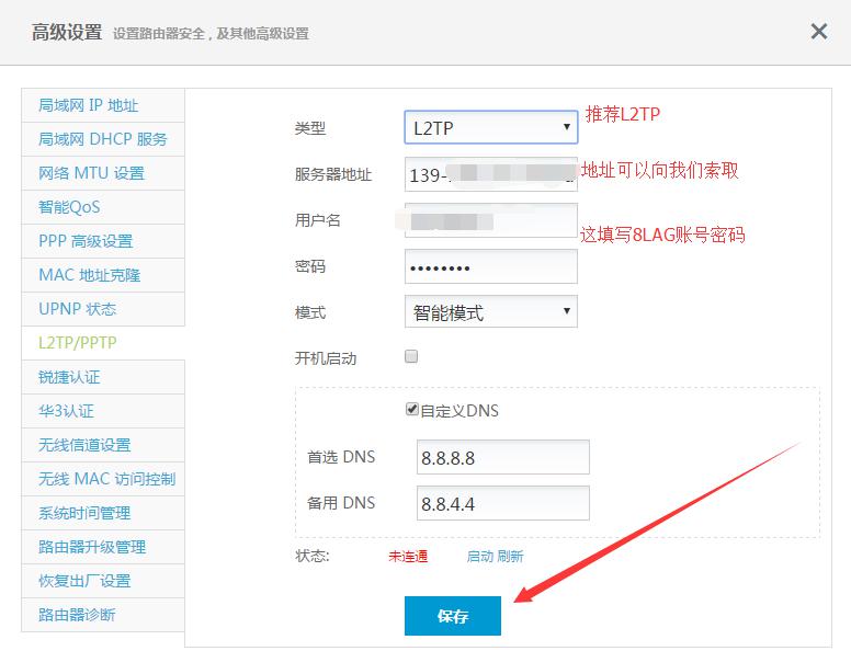 极路由主机游戏加速