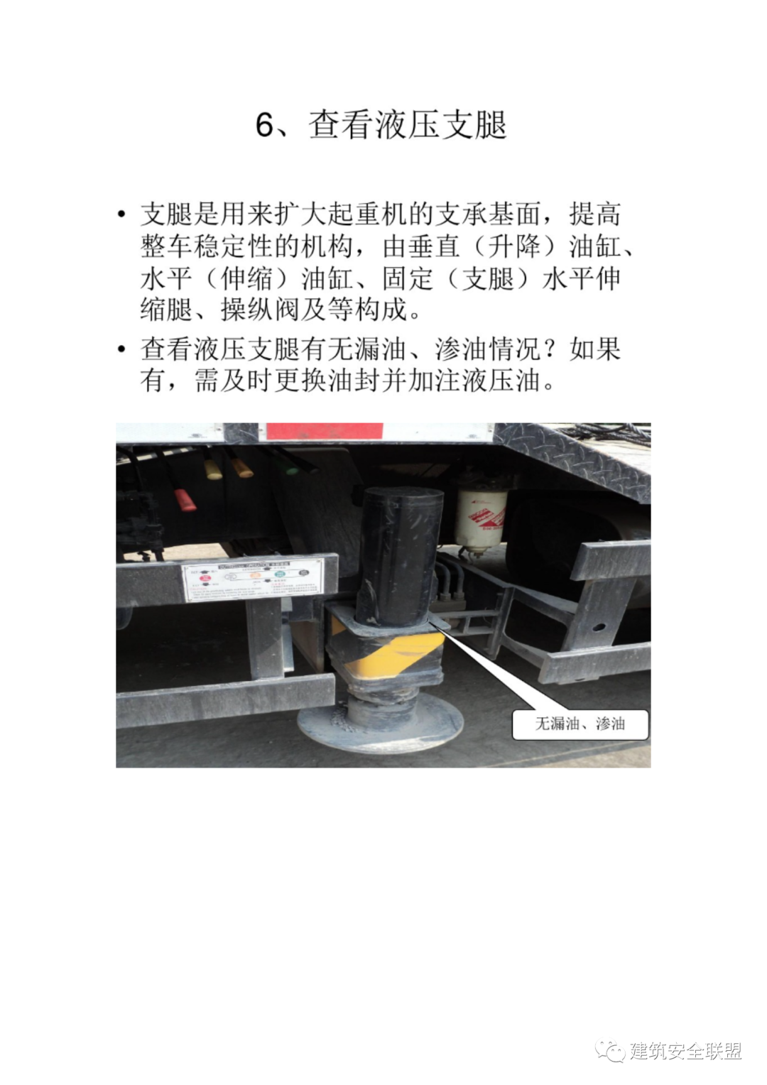 主机吊缸后检查要点
