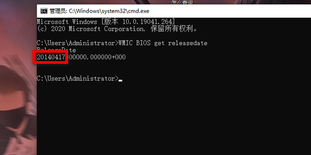 怎样查看电脑的主机购置时间