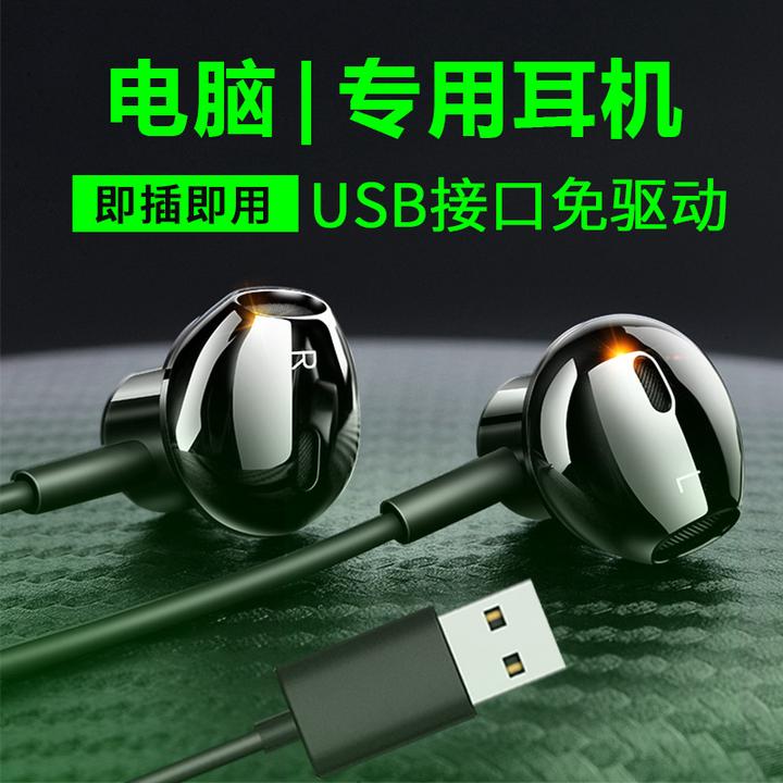 耳机插到电脑主机哪里买