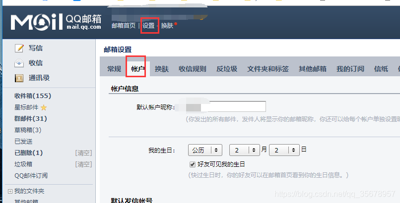 火狐邮箱发邮件说主机错误