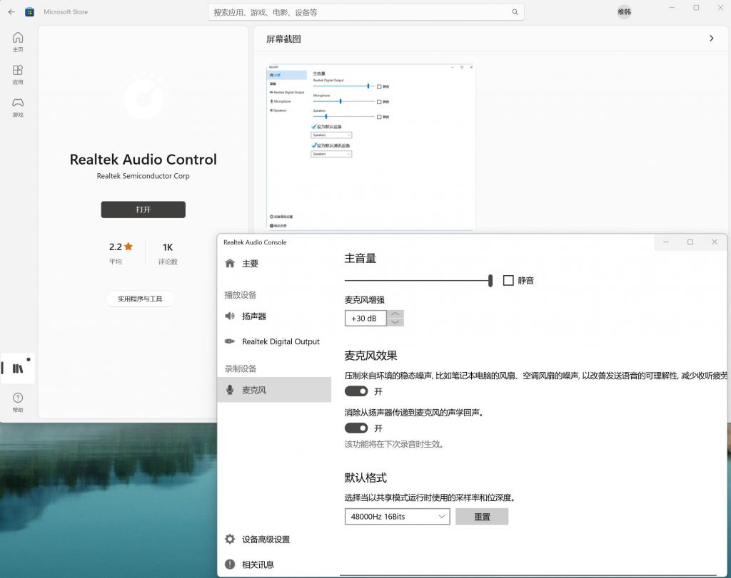 主机麦克风插口杂音大